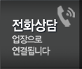 춘천이사 전화상담