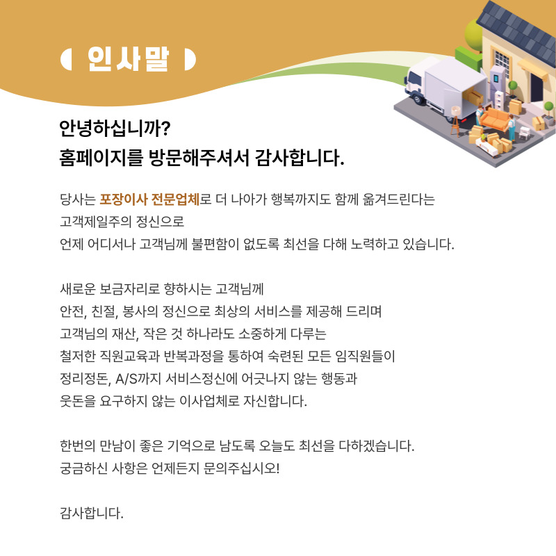 춘천이사